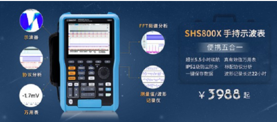 鼎阳科技发布新一代高刷新率手持示波表，SHS800X为测试加速！,pYYBAGEseWOAJ4sjAALiaRfdR6k958.png,第2张