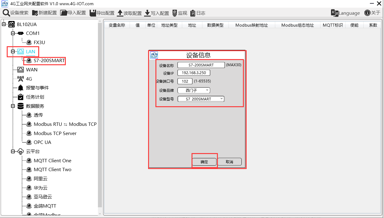 PLC网关采集西门子S7-200SMART数据配置流程,pYYBAGF4w-iACvP5AAFsLooWQvk913.png,第4张