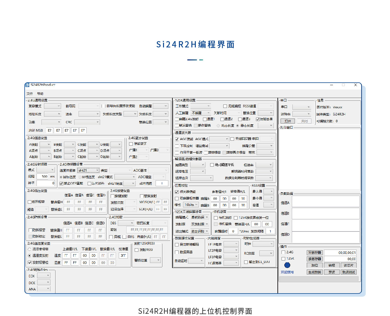 Si24R2H产品解析_125K接收2.4G发射芯片_定位测温PKE,pYYBAGFFqNaAUyUXAAPDEK7_c6s258.png,第4张