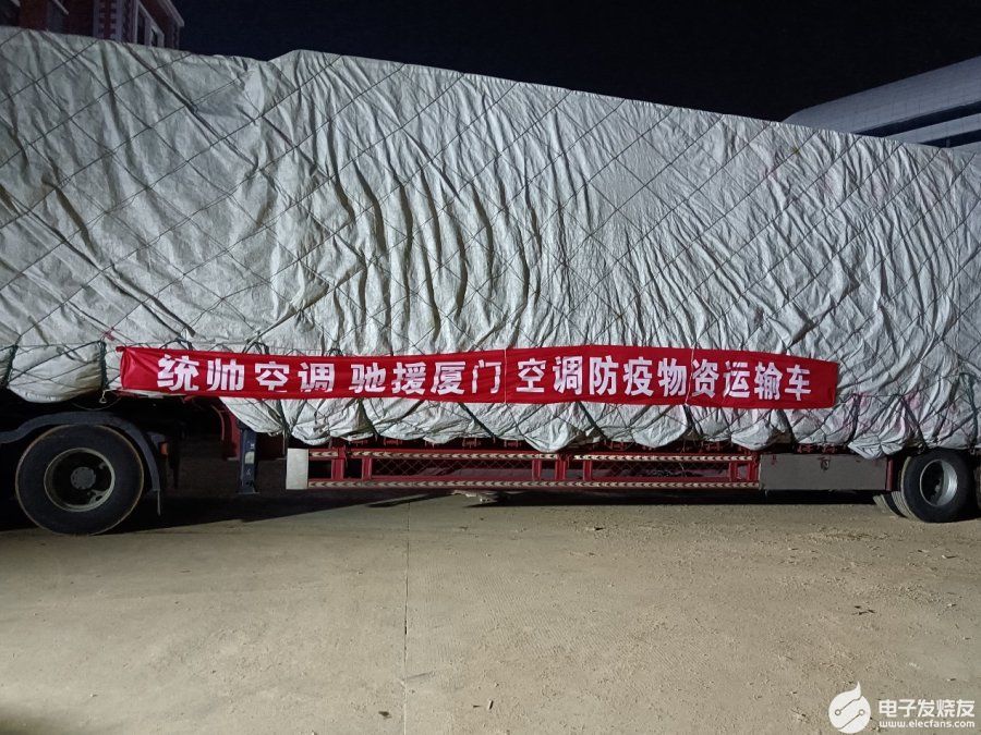 Leader怎么样？580套产品入驻厦门防疫点，为一线送健康,pYYBAGFUG72AGYmMAAI4jXDMv1M34.jpeg,第2张