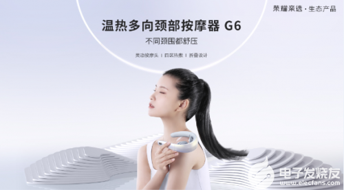 荣耀亲选温热多向颈部按摩器G6开启预售 限时优惠价259元,pYYBAGFve82AI50UAAINnVsQr0E011.png,第3张