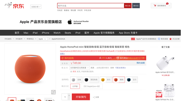 新MacBook Pro如期而至 京东下单赠365天延保服务,pYYBAGFvePiAK_IsAAF8Bd852bw596.png,第5张