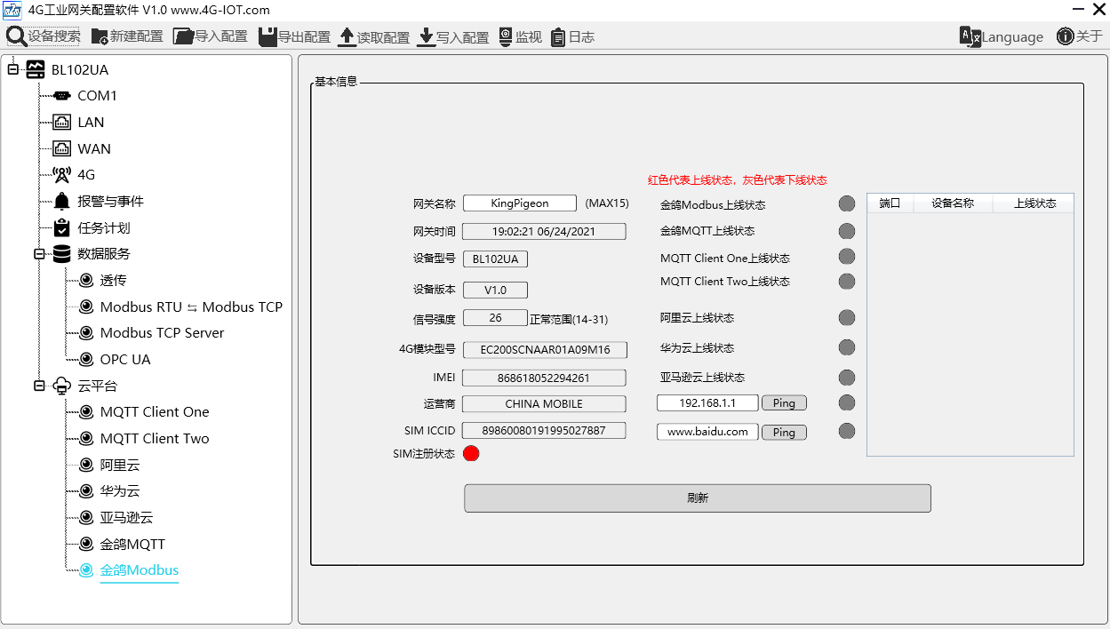 PLC网关采集西门子S7-200SMART数据配置流程,pYYBAGGDUgeAZNkHAAGIuC4l62s746.png,第3张