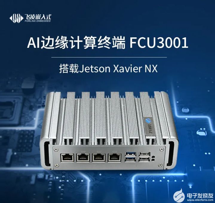 搭载NVIDIA Jetson Xavier NX的AI边缘计算终端FCU3001,pYYBAGGlkdqAM1VuAAD9jDq_rGM364.jpg,第2张