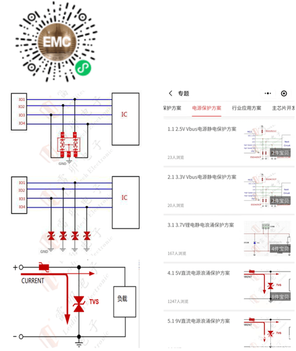 电插锁的防雷防静电保护方案说明,pYYBAGGve-KATdsIAAFJhpW8xU0975.png,第2张