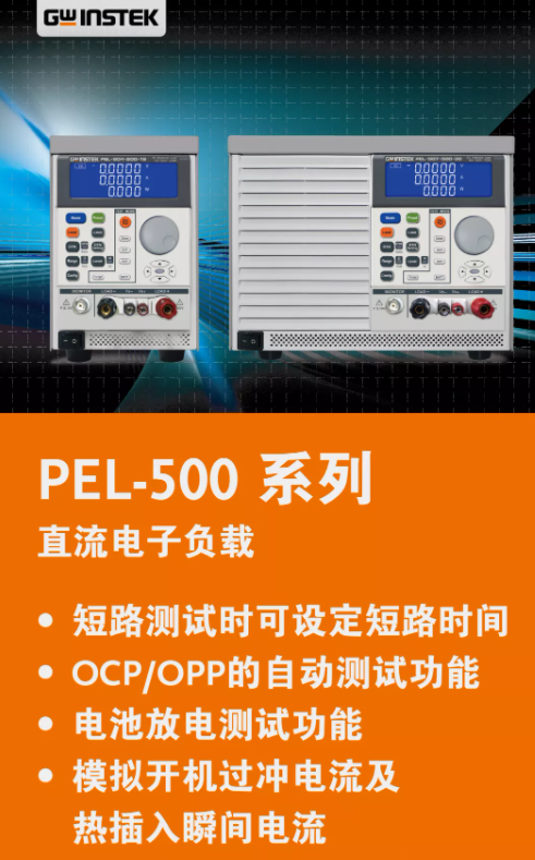 如何用PEL-500进行电池放电测试？,第2张