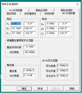 AM5SE-IS防孤岛保护装置的应用案例,pYYBAGI4GOmAMxpDAATzneqXLPU847.png,第12张