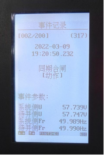 AM5SE-IS防孤岛保护装置的应用案例,pYYBAGI4GTSAduXrAAPkF4_Y-dA960.png,第16张