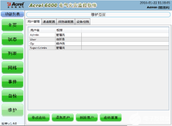 Acrel-6000B电气火灾监控系统的详细介绍,Acrel-6000/B电气火灾监控系统的详细介绍,第8张