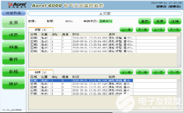 Acrel-6000B电气火灾监控系统的详细介绍,Acrel-6000/B电气火灾监控系统的详细介绍,第3张