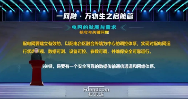 打通物联网数据流通“最后一公里”！ 友讯达重磅发布MuCoFAN 2.0系列产品,pYYBAGIfBWWAM5_5AAVQxUDOMxI607.png,第10张