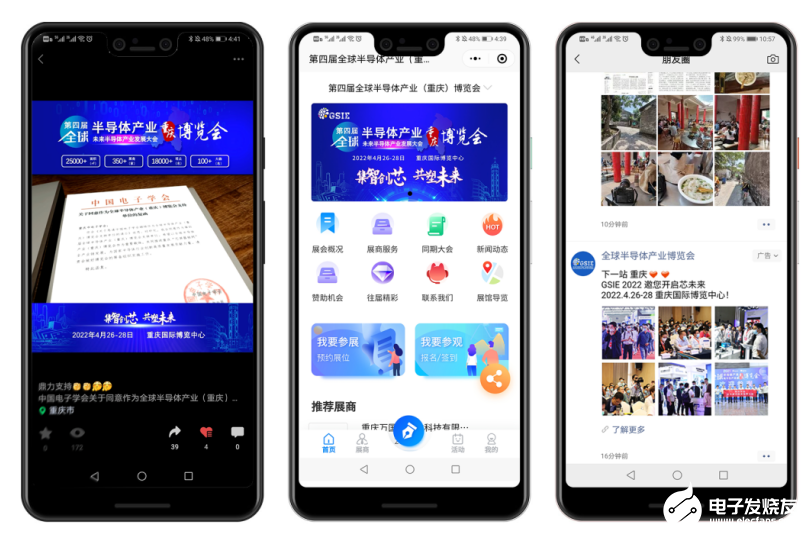 产业赋能，潮向引领|第四届全球半导体产业（重庆）博览会解码未来核“芯”！,pYYBAGIu-CeAVNE_AAS0WGexSQM850.png,第11张