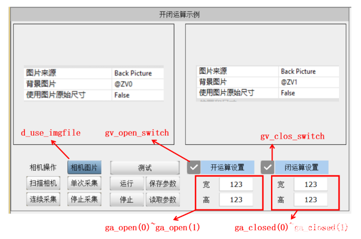使用VPLC系列机器视觉运动控制一体机进行图像开运算和闭运算,7.png,第7张