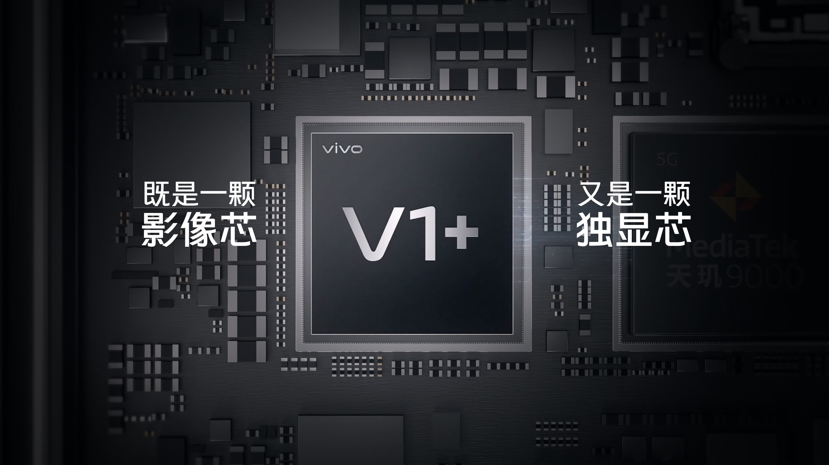 蔡司影像，超越所见 巅峰旗舰vivo X80系列正式发布,第3张