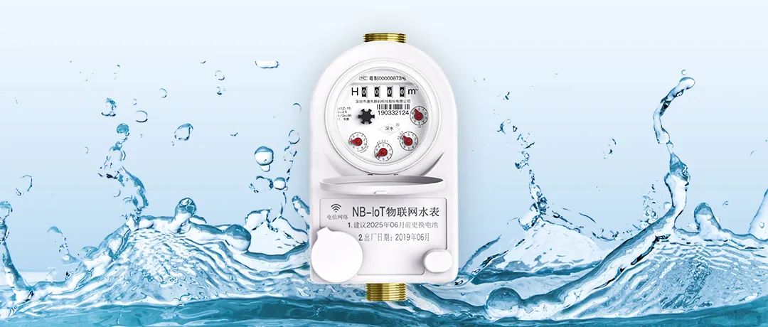 打造智能水表过硬品质 上海永铭在行动,第2张