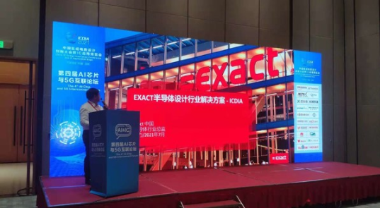 Exact应邀参展首届中国集成电路设计创新大会暨IC应用博览会并做主题演讲,poYBAGD1ItmAAOgPAAPRhGIDyG4996.png,第3张