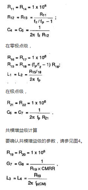 兼容SPICE的运算放大器宏模型,第12张