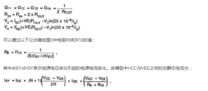 兼容SPICE的运算放大器宏模型,第13张