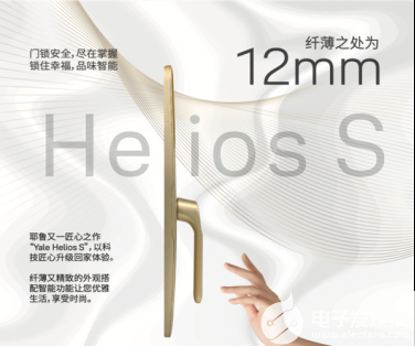 从耶鲁新品Helios S获奖 看密码锁的智能化、人性化,poYBAGEnSiuAQrgMAAIb4MzX9PQ854.png,第4张