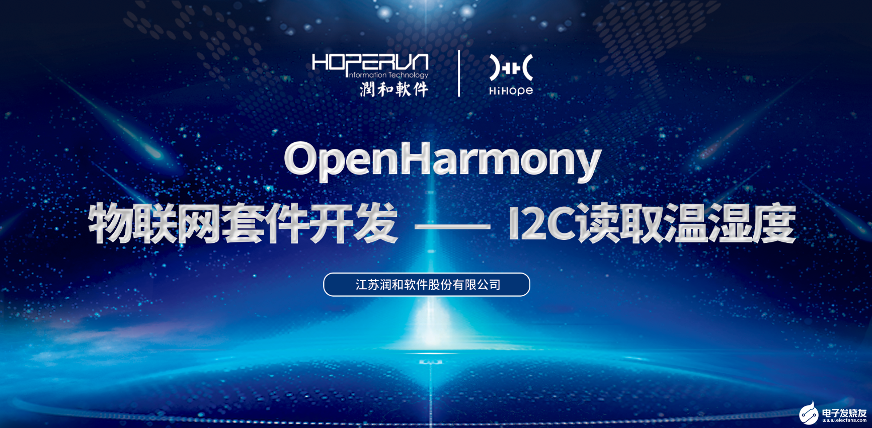 温湿度轻松读取！OpenHarmony物联网套件开发-I2C,温湿度轻松读取！OpenHarmony 物联网套件开发-I2C（i2c_aht20）-鸿蒙HarmonyOS技术社区,第2张