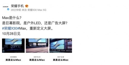 荣耀X30 Max究竟有多大？官方预热海报为你揭晓,poYBAGF3uqGAEj7WAAA7XqYLcTU913.png,第2张