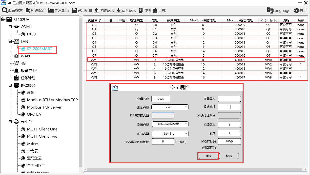 PLC网关采集西门子S7-200SMART数据配置流程,poYBAGF4w_KAa2n_AAIEX9Cnhh4892.png,第5张