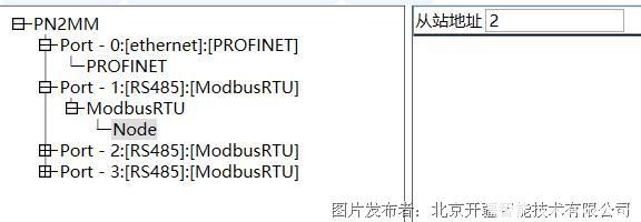 Modbus转Profinet网关连接ABB变频器配置案例分析,11.png,第13张