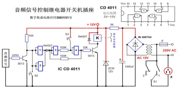 继电器与开关电路分析（JS20单结晶体管时间继电器电路发射极跟随器继电器开关电路音频信号控制继电器开,继电器与开关电路分析（JS20单结晶体管时间继电器电路/发射极跟随器继电器开关电路/音频信号控制继电器开关电路）,第4张