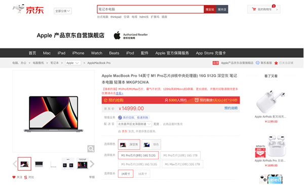 新MacBook Pro如期而至 京东下单赠365天延保服务,poYBAGFvePeAY6wYAAFbT0OAChg591.png,第2张