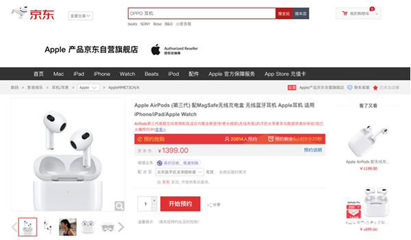 新MacBook Pro如期而至 京东下单赠365天延保服务,poYBAGFvePiAaLpbAAFPGrpt0v4249.png,第4张