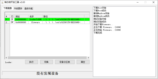 首发！成功移植鸿蒙到瑞芯微RK2206开发板，代码即将开源~,poYBAGG5yZmAOMl5AABvK6HcIJ4514.png,第6张