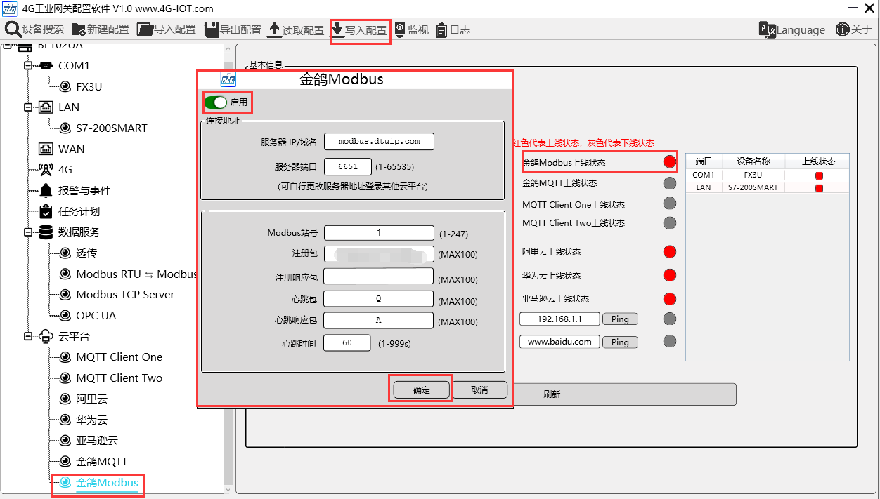 PLC网关采集西门子S7-200SMART数据配置流程,poYBAGGDU26AYrbPAAHRw5wIp8A252.png,第6张