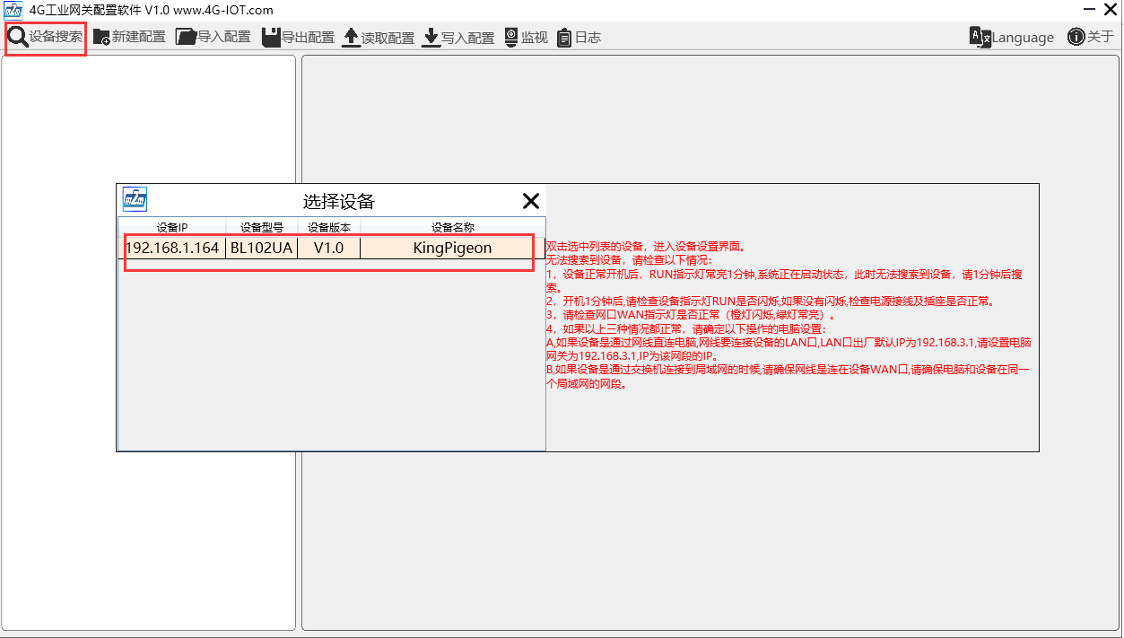 PLC网关采集西门子S7-200SMART数据配置流程,poYBAGGDUeWAViD_AAEoryIJC2Q525.png,第2张