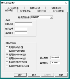 AM5SE-IS防孤岛保护装置的应用案例,poYBAGI4GNuAcrrnAAT9FRfy424688.png,第11张