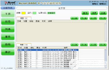 Acrel-6000B电气火灾监控系统的详细介绍,Acrel-6000/B电气火灾监控系统的详细介绍,第7张