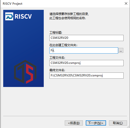RISC-V开发分析CSM32RV20开发板环境搭建,poYBAGIcquCAWn4eAABxvbbPvyM924.png,第10张