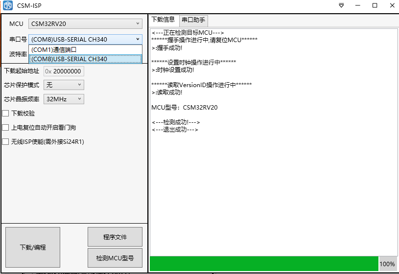 RISC-V开发分析CSM32RV20开发板环境搭建,poYBAGIctbmAHg3vAACv8ZeVh80489.png,第15张