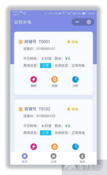 安科瑞AcrelCloud-3200预付费水电云平台简介,poYBAGKE6ASAPrg5AACZVmRXXY8470.png,第10张