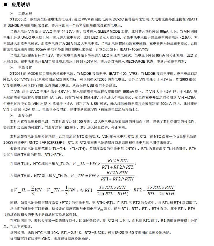 一款对单节锂电池进行恒流恒压充电的充电管理芯片,poYBAGKmpmWAUOT3AATJO6UwsIc676.png,第8张