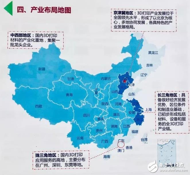 中国3D打印产业盘点：京津冀全国领先，珠三角占据应用高地,中国3D打印产业盘点：京津冀全国领先，珠三角占据应用高地,第3张