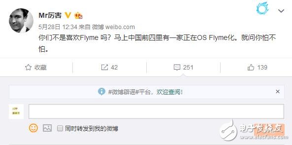 魅族Flyme主创人员跳槽华为小米OV都躺q了,第2张