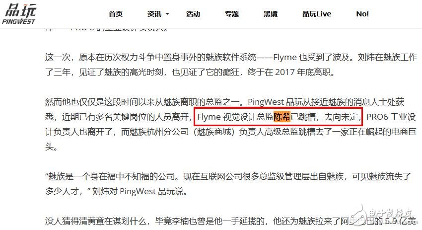 魅族Flyme主创人员跳槽华为小米OV都躺q了,第4张