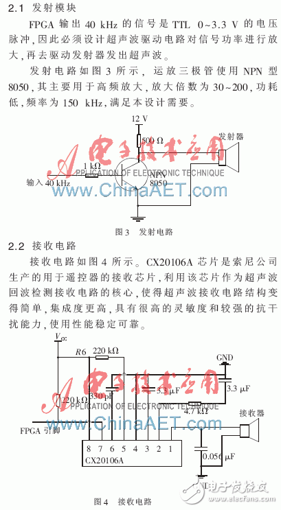 基于FPGA的超声波测距系统设计详解,基于FPGA的超声波测距系统设计详解,第3张