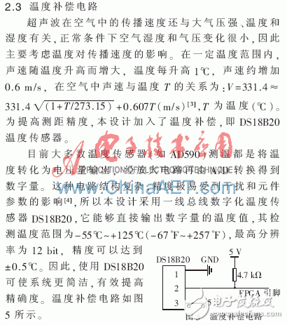 基于FPGA的超声波测距系统设计详解,基于FPGA的超声波测距系统设计详解,第4张