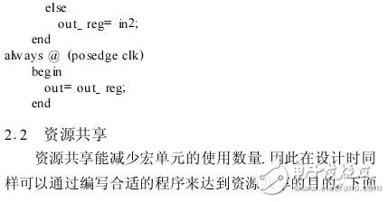 FPGA设计编程技巧与编程经验分享,FPGA设计编程技巧与编程经验分享,第5张