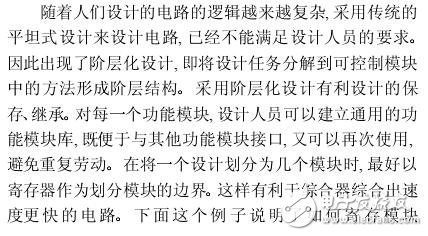 FPGA设计编程技巧与编程经验分享,FPGA设计编程技巧与编程经验分享,第12张