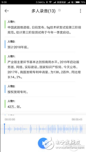 百度手机输入法8.0正式发布能识别不同人声：对比之下你觉得谁更AI？,blob.png,第7张