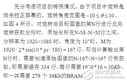 基于FPGA的机载显示系统架构,基于FPGA的机载视频图形显示系统架构设计与优化,第6张