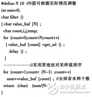 怎样根据控制器选择合适的嵌入式测控系统数字滤波方法？,怎样根据控制器选择合适的嵌入式测控系统数字滤波方法？,第5张