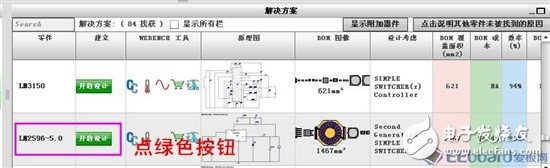 LM2596缔造平民价格的M3控制板5V电源方案,LM2596缔造平民价格的M3控制板5V电源方案,第5张